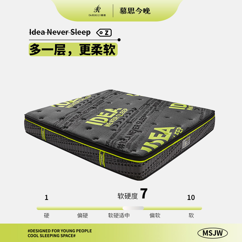 慕思今晚乳胶记忆棉床垫三重防螨独立筒弹簧床垫家用盒子床垫012