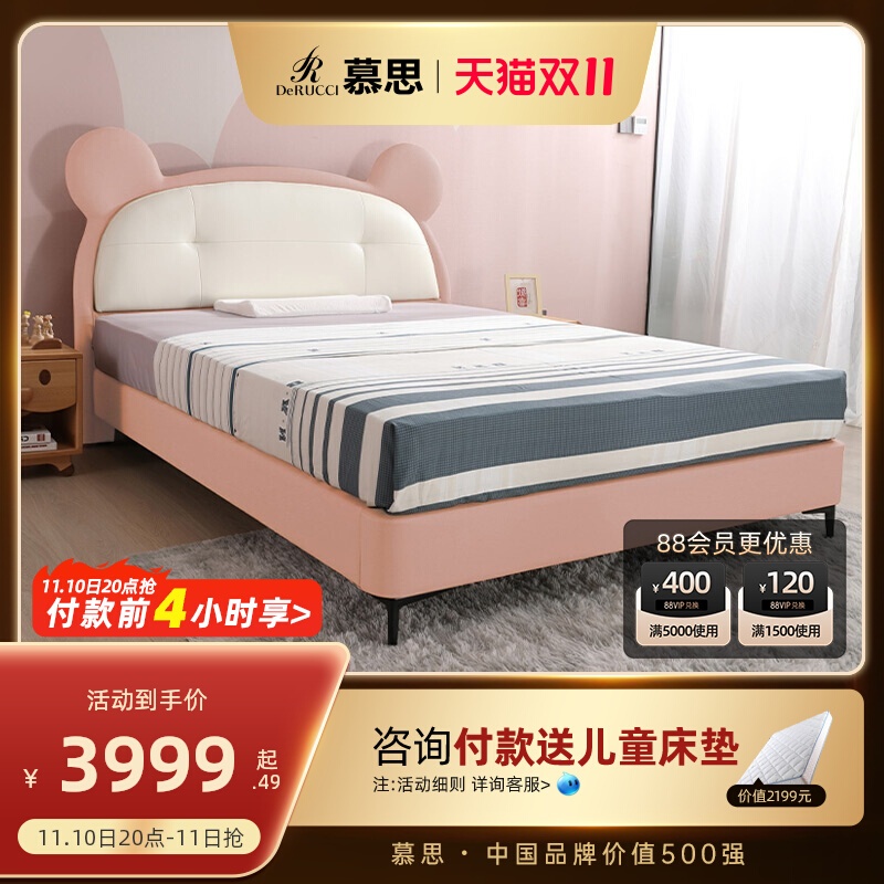 慕思儿童床现代简约男孩床儿童房女孩公主床硅胶皮艺床1.5m 021