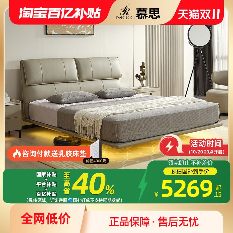 慕思现代简约新款式悬浮床