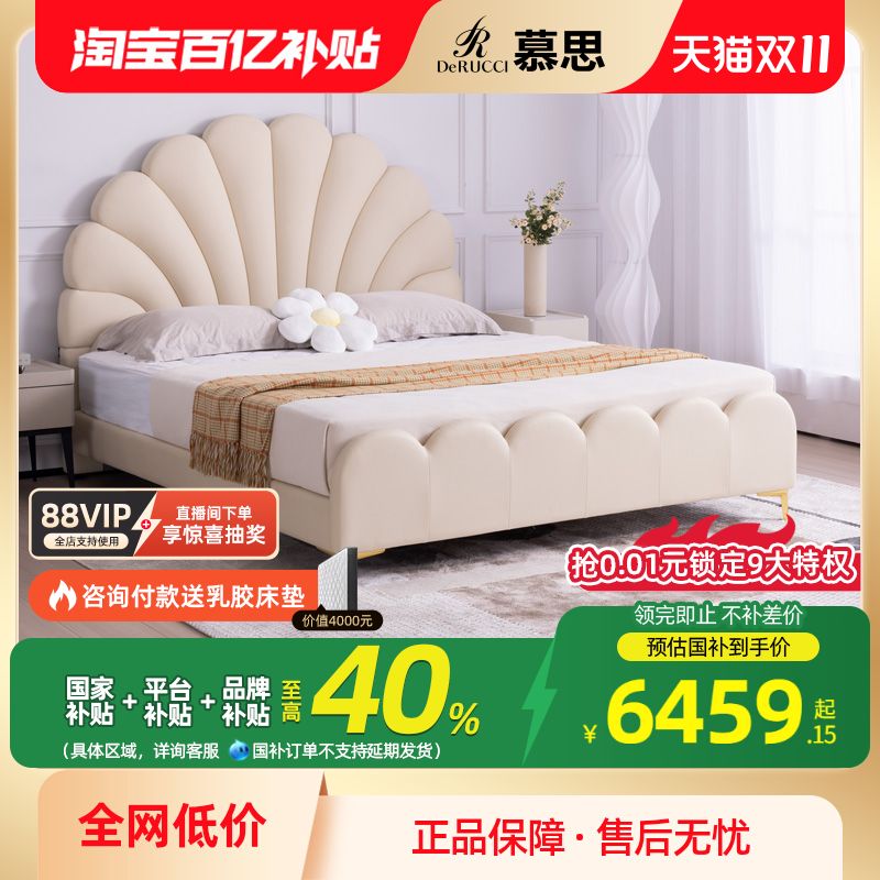 慕思进口头层真皮花瓣悬浮床