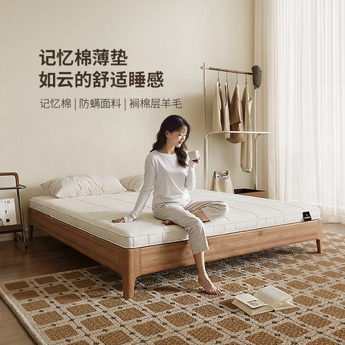 【忆眠】慕思记忆棉床垫防螨薄垫榻榻米席梦思宿舍单人酒店专用垫