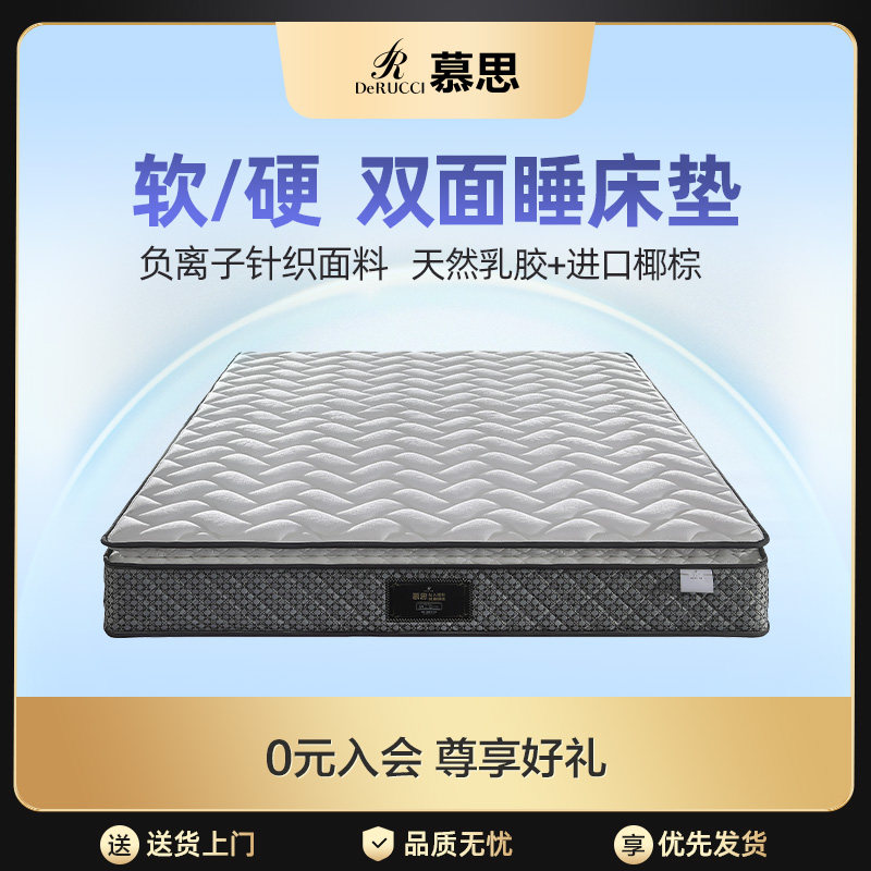 慕思旗舰店床垫乳胶弹簧席梦思硬垫竹炭椰棕榈软硬两用主卧家居垫,住宅家具,弹簧床垫,淘宝优惠券,粉丝福利购,淘宝优惠卷