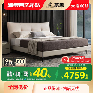 慕思皮床主臥婚床真皮床現(xiàn)代簡(jiǎn)約實(shí)木床架輕奢網(wǎng)紅皮藝床雙人慕斯