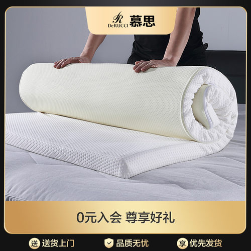 慕思 榻榻米床垫1.2m褥子席梦思防螨垫子记忆棉护脊薄垫1.5米 078