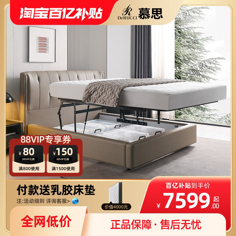 储物婚床慕思现代简约真皮