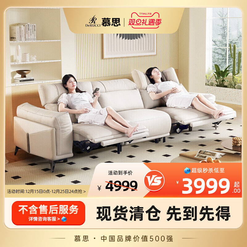 慕思真皮沙发头层牛皮现代轻奢