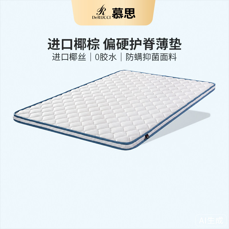 【棕享】慕思官方十大名牌天然棕垫护脊儿童椰棕垫棕榈床垫慕斯