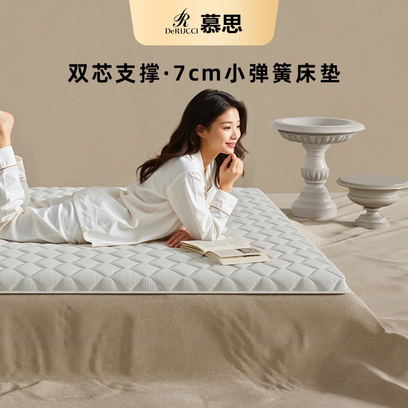 慕思天然乳胶弹簧薄垫家用榻榻米加厚出租房专用软床垫宿舍薄褥子
