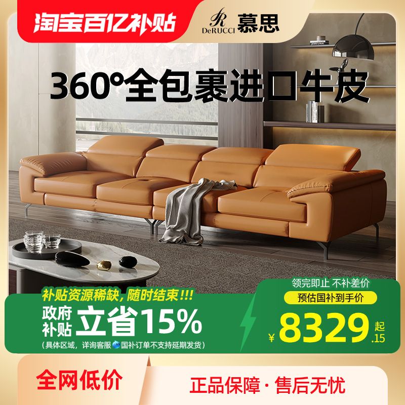 慕思集团旗下艾慕沙发全头层牛皮真皮沙发贵妃位意式轻奢客厅皮
