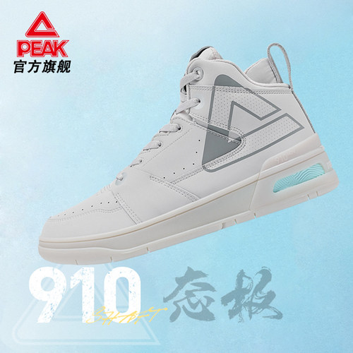 匹克态极板鞋男高帮篮球运动鞋