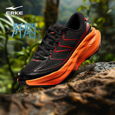 鸿星尔克男鞋阡陌户外登山鞋防滑耐磨越野耐磨防泼水跑步运动鞋男