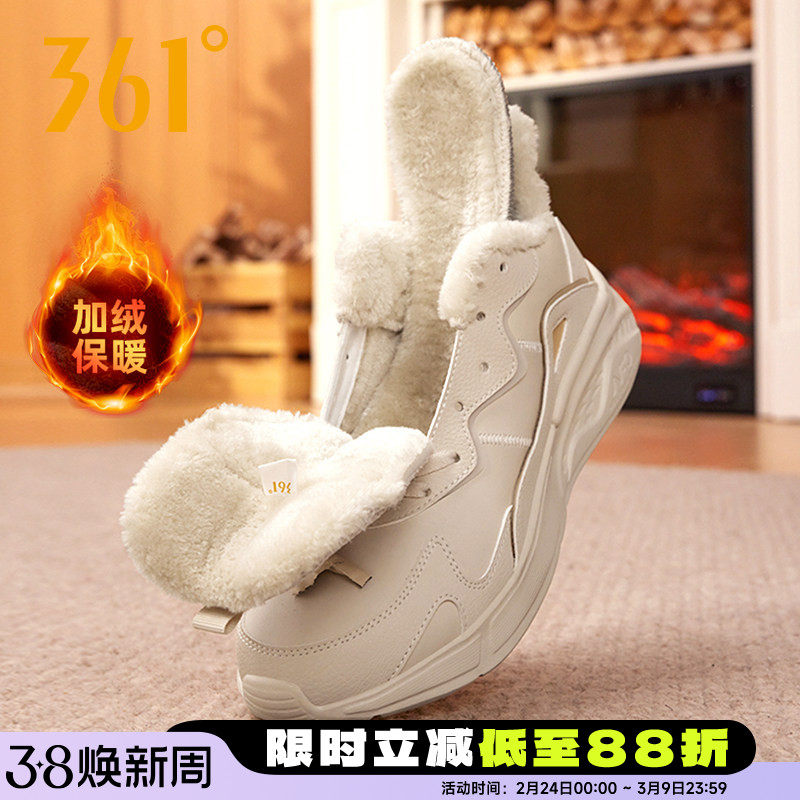 361男鞋加绒运动鞋男2025冬季新款361度皮面加厚保暖跑步鞋大棉鞋