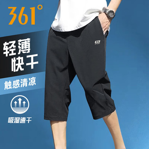 361七分裤男夏季薄款运动裤男裤