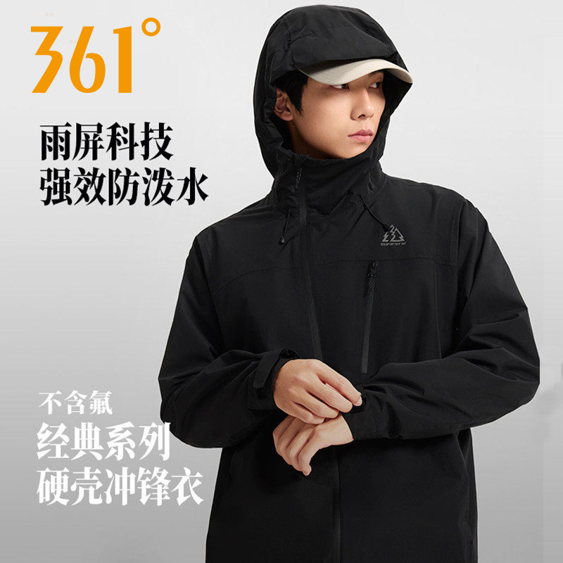愈山甲361度冲锋衣男2026秋季新款连帽冲锋衣户外徒步硬壳登山服