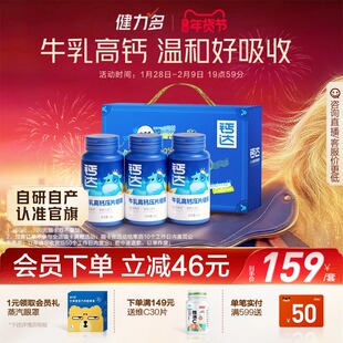 钙达牛乳钙高钙钙片宝宝儿童青少年孕妈天然成长补钙咀嚼片0添加