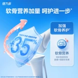 [U Сначала] Цзяньли полишенозаноза серная кислота плюс кальций таблетка Томсон Бечен Бей Цзянь Официальный флагман