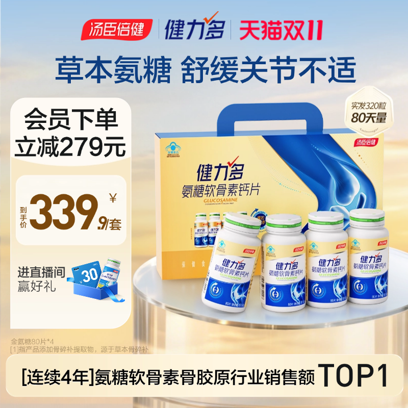 品牌自营 独立防伪条码 100%正品保证