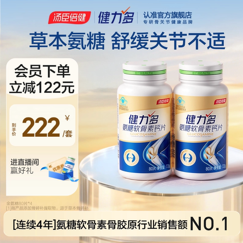 品牌自营 独立防伪条码 100%正品保证