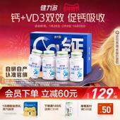 健力多钙维生素D青少年成人孕妇女性中老年补钙钙片官方正品 保障