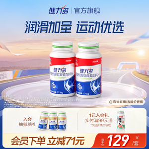健力多硫酸氨糖软骨素钙片中老年