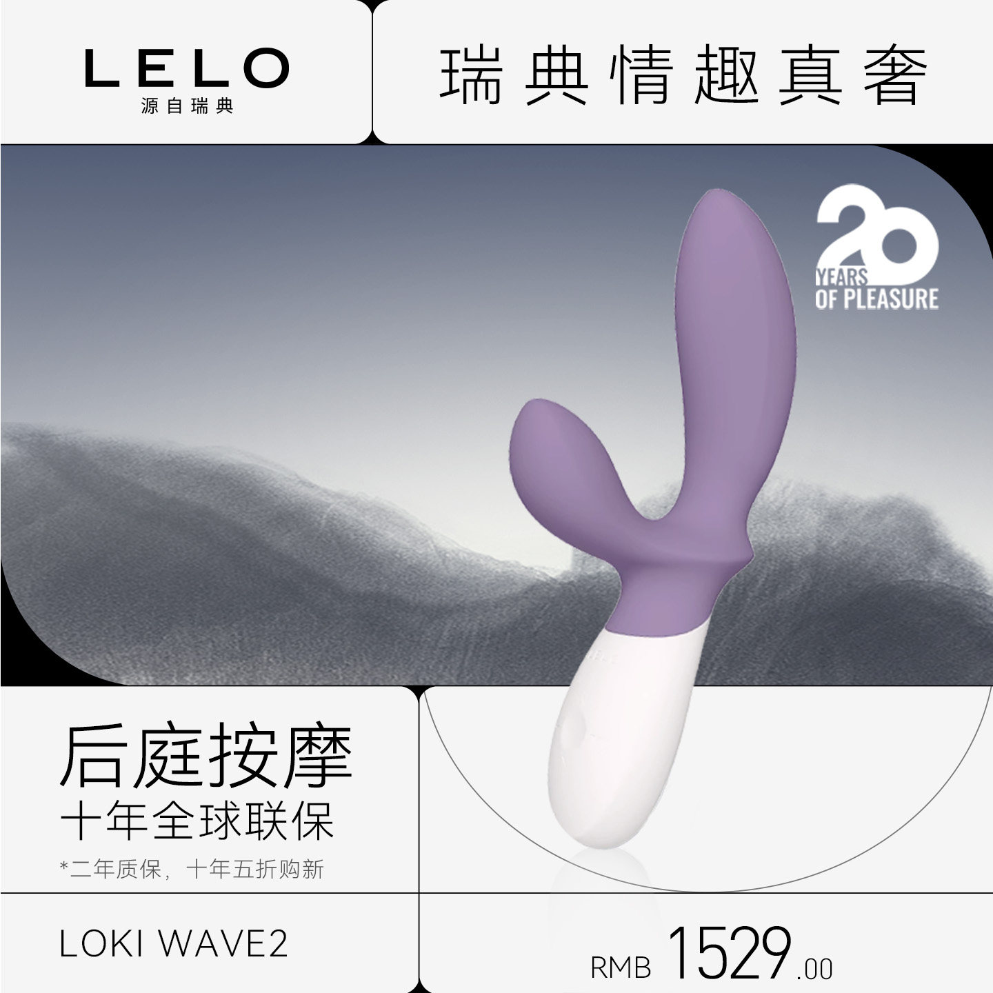 LELO loki wave2前列腺按摩器情趣后庭男性用品自慰高潮肛塞神器