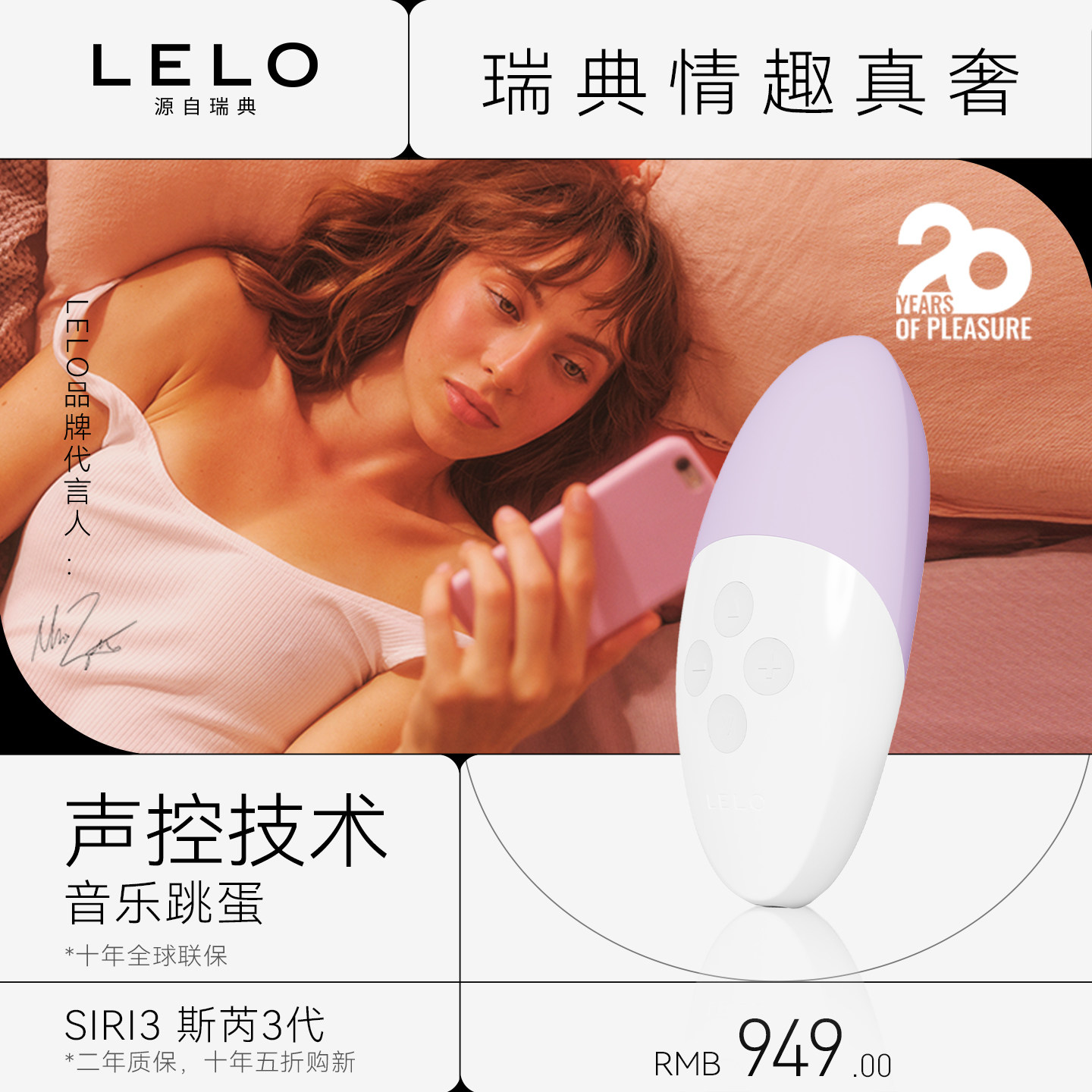 LELO Siri3斯芮音乐跳蛋女用自慰器声控遥控强震成人情趣玩具解压