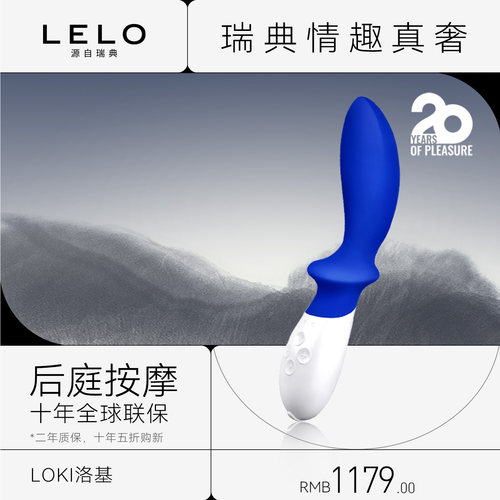 男性后庭按摩棒