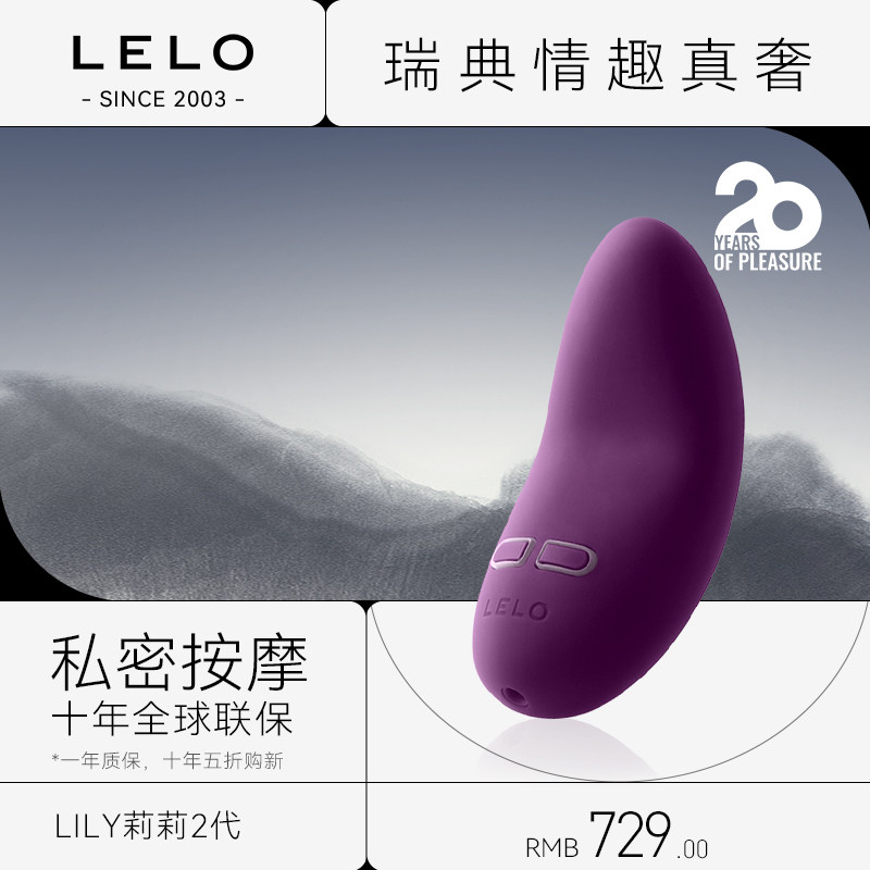 LELO莉莉Lily2舌头震动情趣跳蛋静音吮吸阴蒂刺激女用高潮自慰器