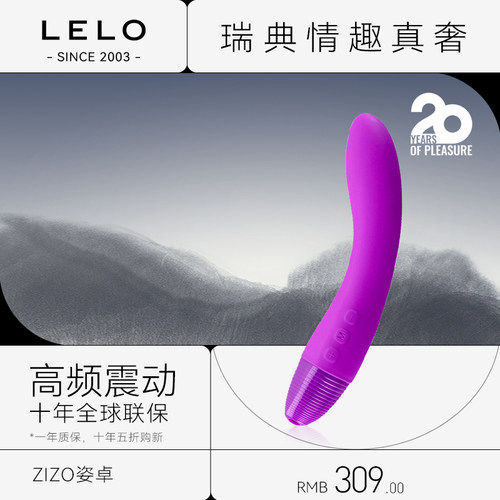 lelo震动棒zizo姿卓女用静音阴蒂刺激高潮自慰器情趣成人用品-封面