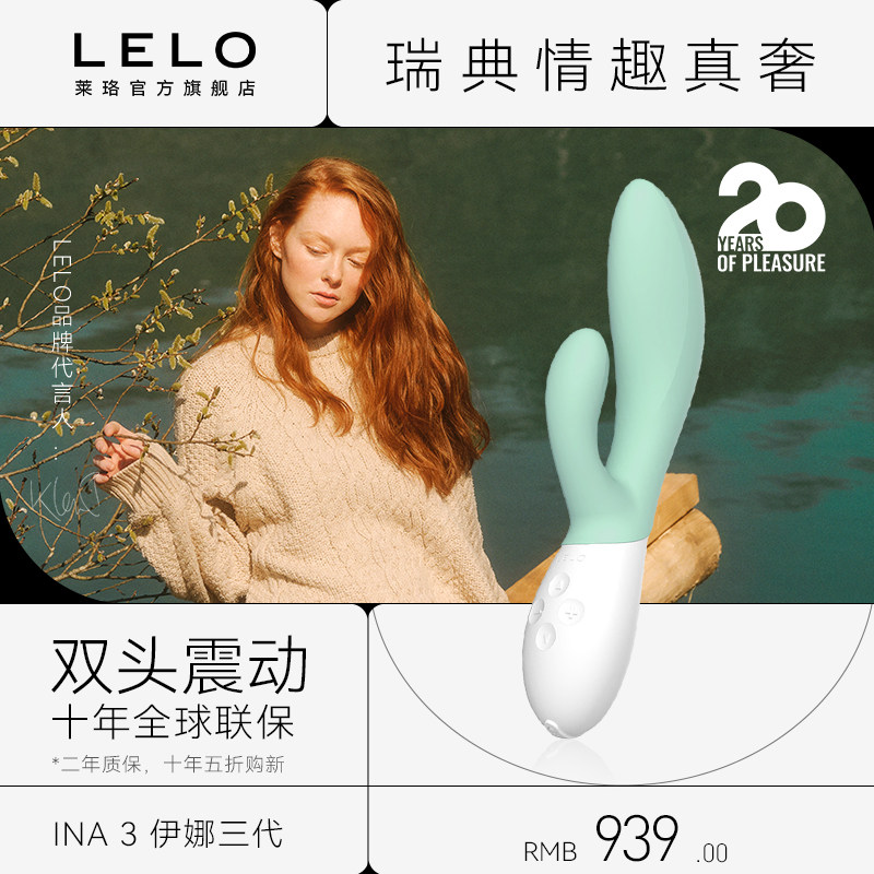 LELO伊娜Ina3双头刺激震动棒自慰器G点快感成人情趣用品女用高潮