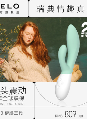 LELO伊娜Ina3双头刺激震动棒自慰器G点快感成人情趣用品女用高潮