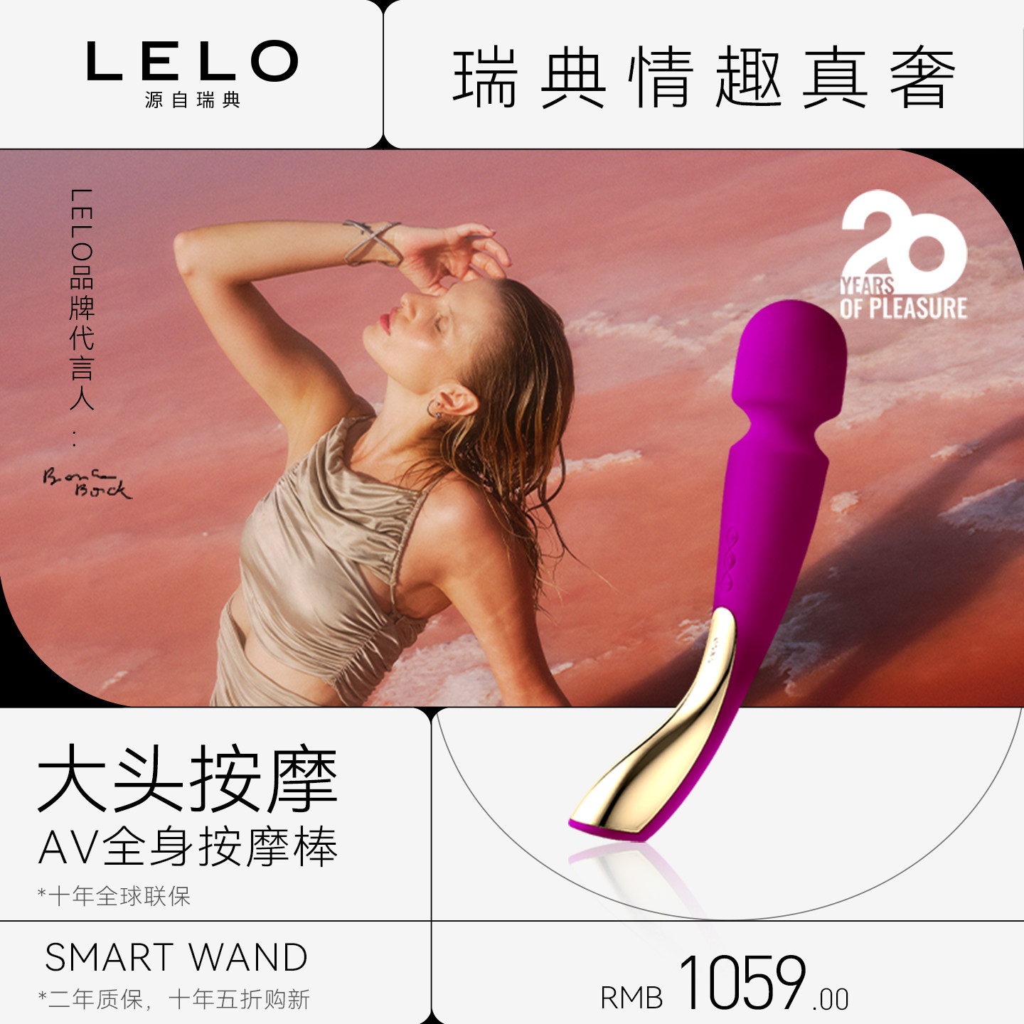 LELO Smart Wand2触感震动AV全身按摩棒女用自慰阴蒂刺激强劲情趣
