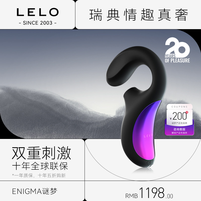 LELO enigma谜梦吮吸跳蛋女性自慰器高潮成人情趣女用品震动棒