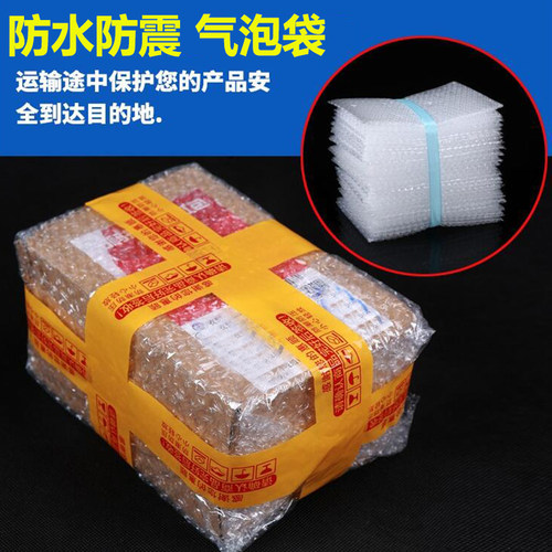 15*20cm全新料加厚防震气泡袋 打包装膜打包泡沫袋子小泡快递批发