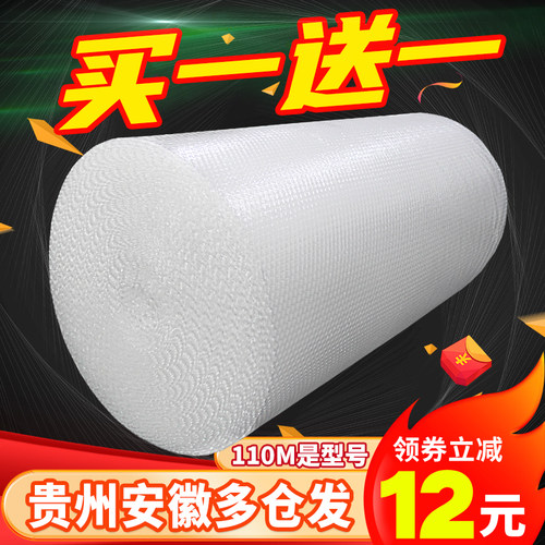 气泡膜卷装适用各类物品防护包装