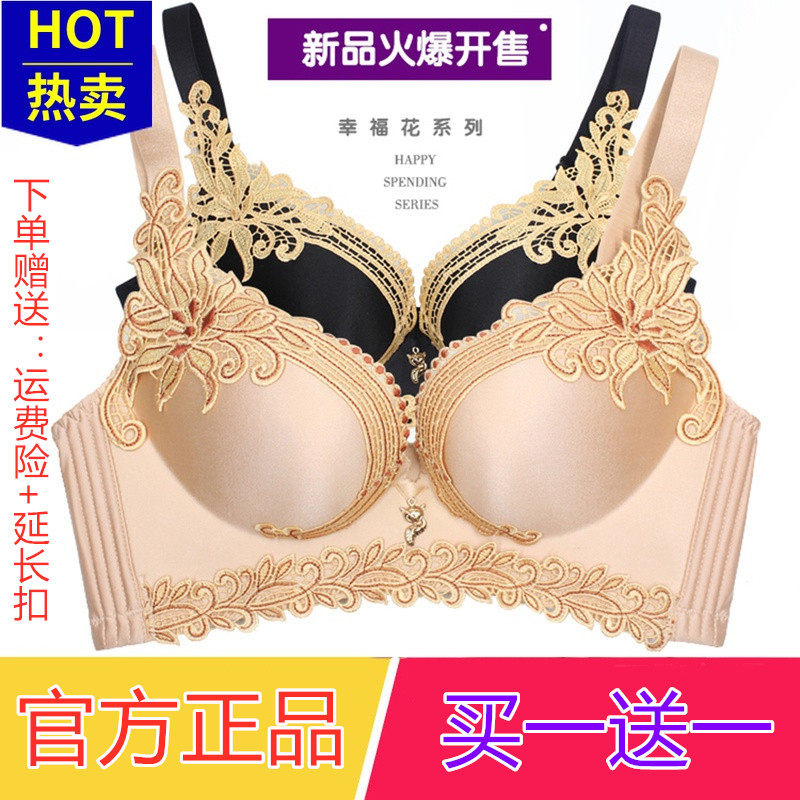 香港正品官方幸福狐狸内衣幸福花女无钢圈小胸聚拢文胸微商同款