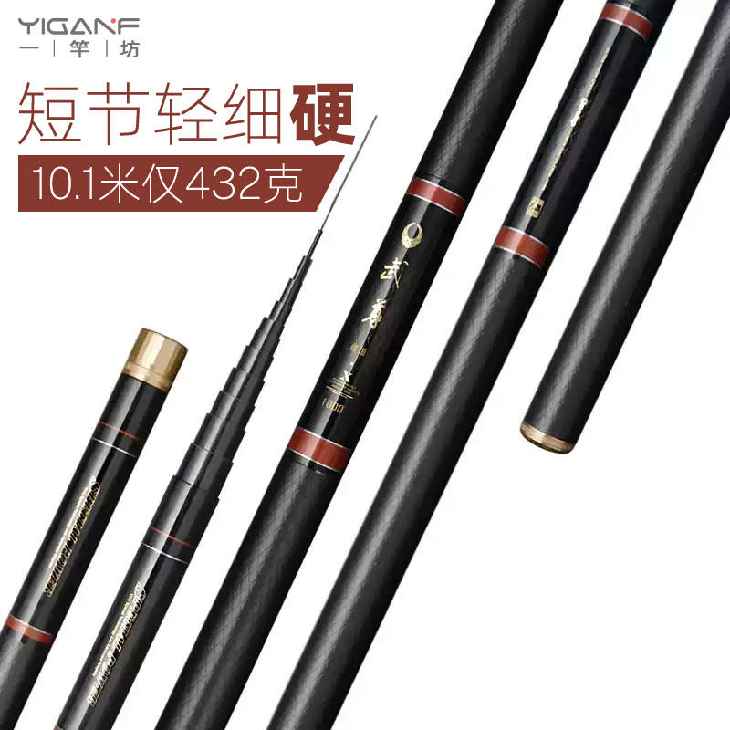 武尊钓鱼竿长杆10米碳素超轻超硬12手竿13短节传统钓竿炮竿打窝竿