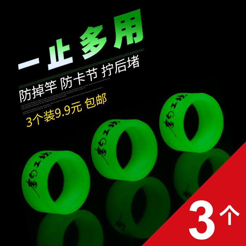 德尚硅胶夜光防滑垂钓用品竿止