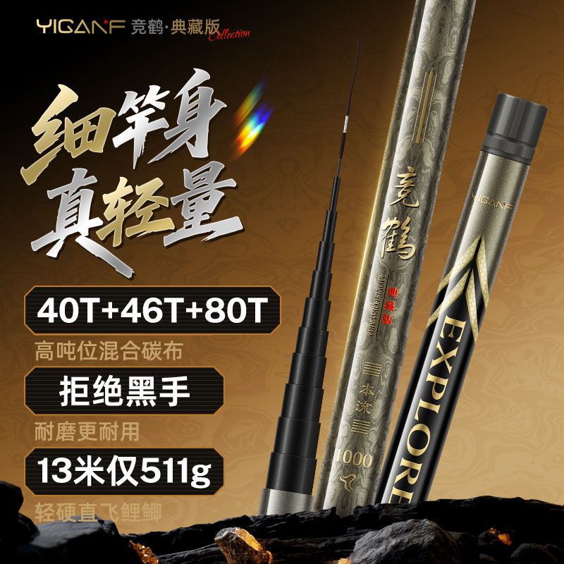 竞鹤超轻超硬传统钓长杆打窝竿鲫10十大手杆12炮杆13米钓鱼竿手竿