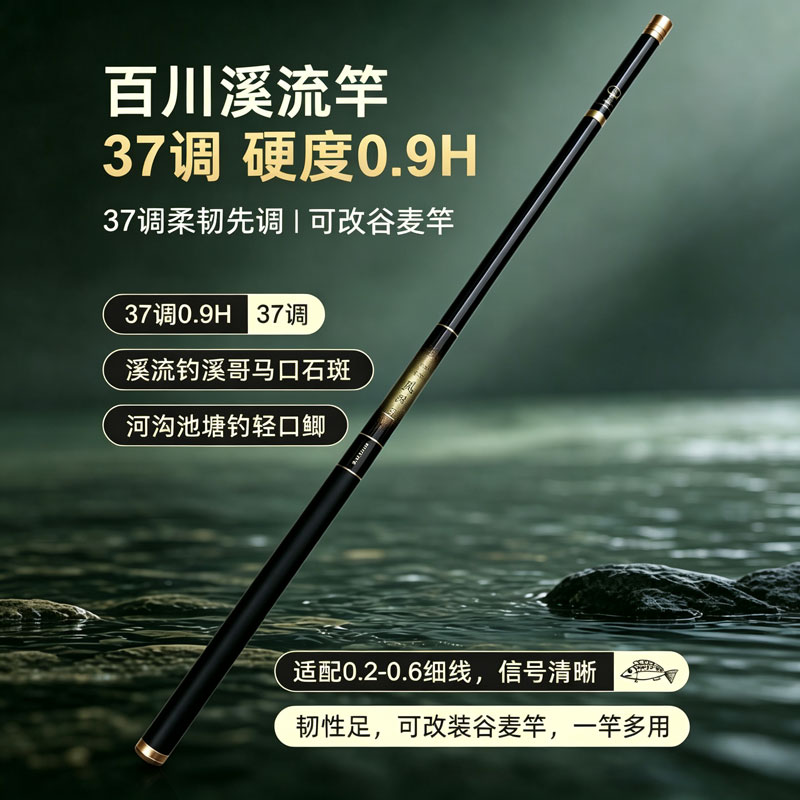 超轻碳素短节溪流竿4.5-9米鱼竿图片