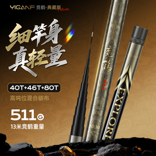 竞鹤超轻超硬8传统钓长杆9打窝竿10十大手杆12炮杆13米钓鱼竿手竿