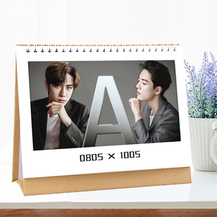 博君一肖台历2026年桌面双面写真日历同款周边礼物应援王一博肖战