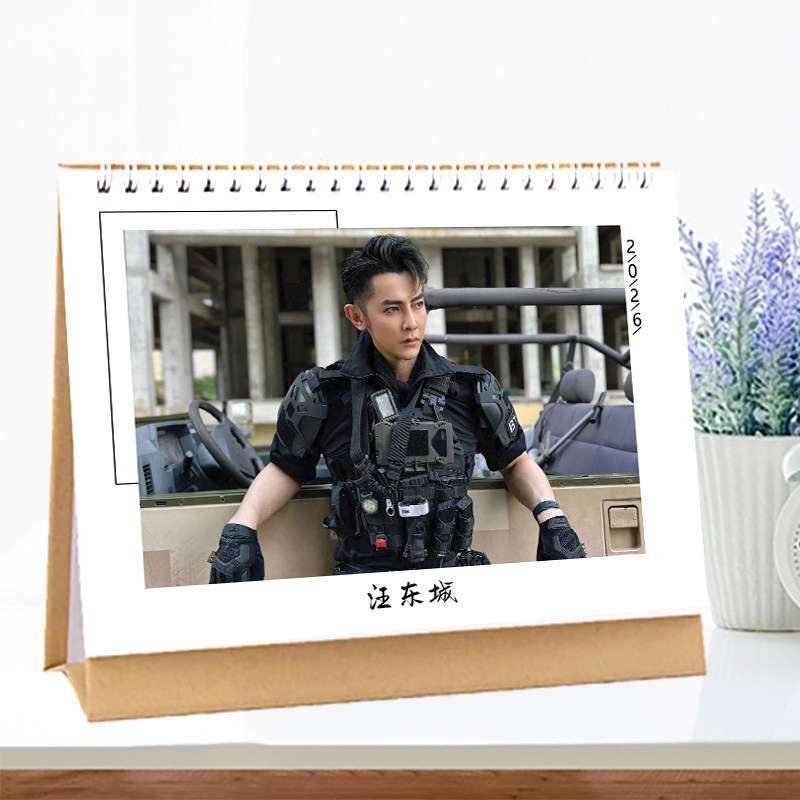 汪东城台历2026年桌面双面写真日历同款周边生日节日礼物应援
