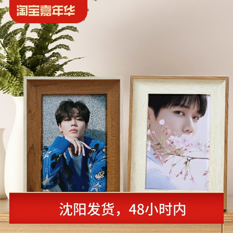 林彦俊照片相框摆台可定制生日节日礼物6寸相架装饰签名相片周边