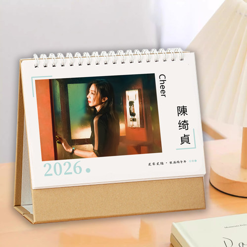 陈绮贞台历2027年桌面双面写真日历同款周边生日节日礼物应援
