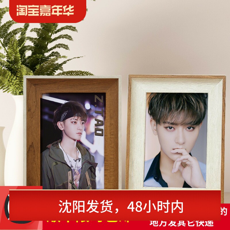 黄子韬照片相框摆台可定制生日节日礼物6寸相架装饰签名相片周边