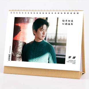 李健台历2026年日历同款摆台周边生日礼物记事照片双面月历B款
