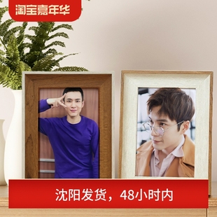 韩东君照片相框摆台可定制生日节日礼物6寸相架装饰签名相片周边