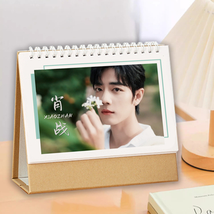 肖战台历2026年C款桌面双面写真日历同款周边生日节日礼物应援