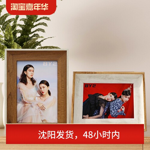 BY2照片相框摆台可定制生日节日礼物6寸白纬芬白纬玲相片周边画框